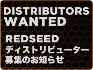 RED SEED｜次世代オイルレッドシード｜INFORMATION