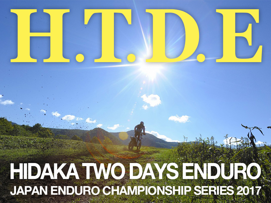 TEAM RED SEED 田中教世選手　9月16・17日　北海道で行われる2017 日高ツーデイズエンデューロに参戦します。